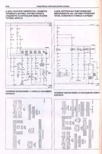 Книга Chevrolet Lacetti 2002-2013 бензин. Руководство по ремонту и эксплуатации автомобиля. Атласы автомобилей