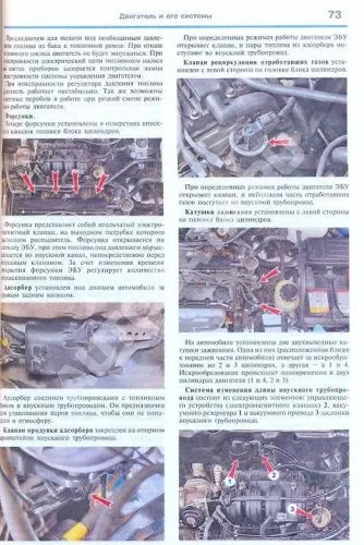 Книга Chevrolet Lacetti 2004-2013 хэтчбек бензин, цветные фото и электросхемы. Руководство по ремонту и эксплуатации автомобиля. Мир Автокниг