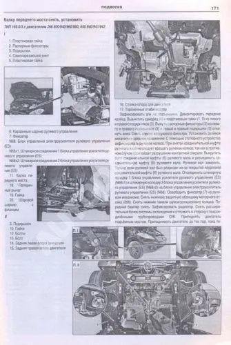 Книга Mercedes A class W169, AMG 2004-2012 бензин, дизель, электросхемы. Руководство по ремонту и эксплуатации автомобиля. Атласы автомобилей