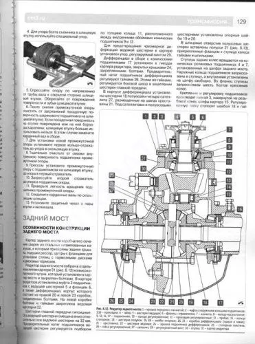 Книга Газон Next с 2014 дизель, газ, ч/б фото, цветные электросхемы. Руководство по ремонту и эксплуатации грузового автомобиля. Третий Рим