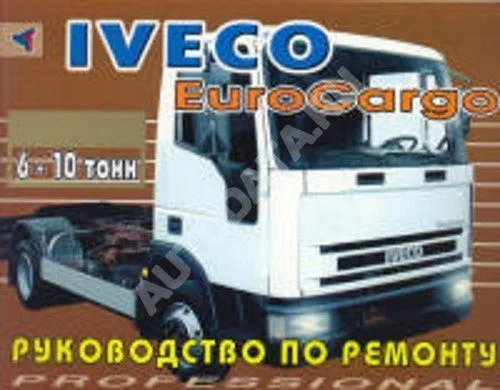 Книга Iveco EuroCargo c 1991 дизель. Руководство по ремонту грузового автомобиля. Терция