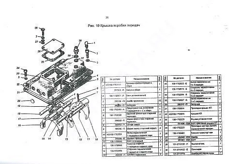Каталог деталей и сборочных единиц дизельного двигателя ММЗ Д-2459-540. Минск