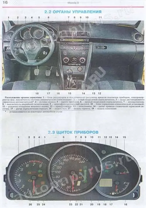 Книга Mazda 3 седан 2003-2009 бензин, цветные фото и электросхемы. Руководство по ремонту и эксплуатации автомобиля. Мир Автокниг