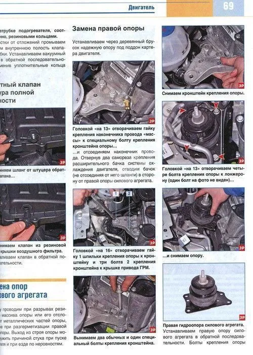 Книга Volkswagen Polo Sedan с 2010 бензин, цветные фото и электросхемы. Руководство по ремонту и эксплуатации автомобиля. За рулем