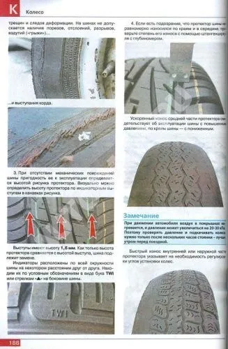 Книга Renault Fluence, Megane 3 с 2009 бензин, цветные фото и электросхемы. Руководство по ремонту и эксплуатации автомобиля. Мир Автокниг