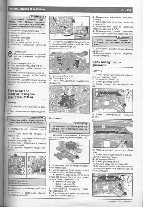 Книга Citroen C4, DS4 с 2010 бензин, дизель, электросхемы. Руководство по ремонту и эксплуатации автомобиля. Монолит