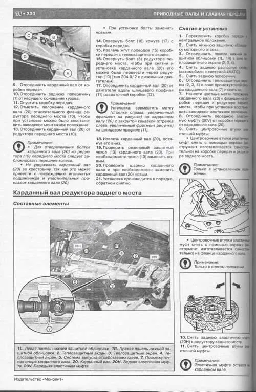 Книга Mercedes С класс W204 с 2007, рестайлинг c 2011 бензин, дизель, электросхемы. Руководство по ремонту и эксплуатации автомобиля. Монолит
