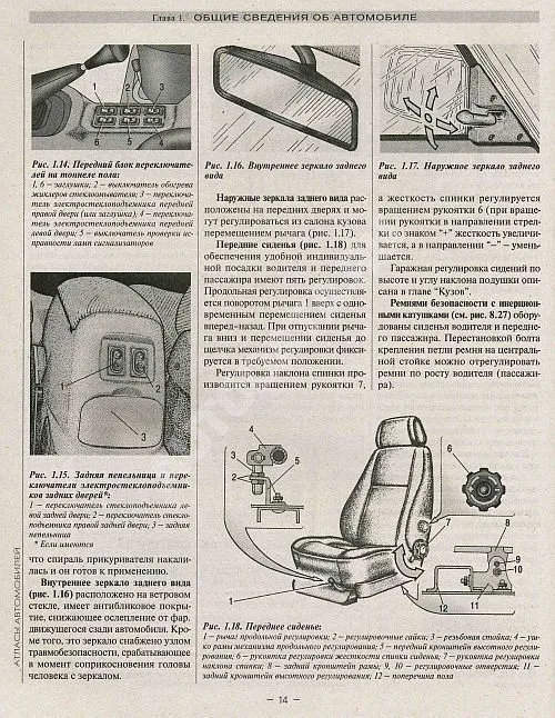 Книга ГАЗ 3102, изменения с 2004, цветные электросхемы. Руководство по ремонту и эксплуатации автомобиля. Атласы автомобилей