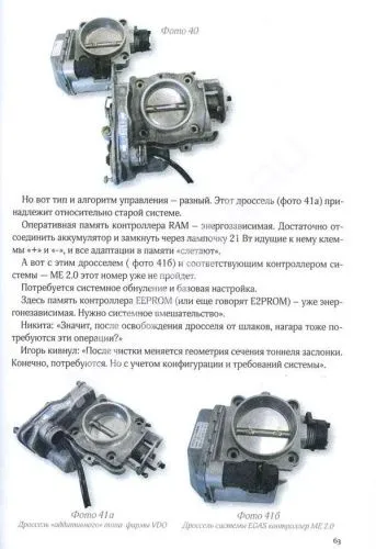 Открытая книга диагноста. Михалевский И.В. ТДДС-СТОЛИЦА-8