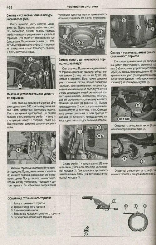 Книга BMW 5 Е60, Е61 2003-2010 бензин, дизель, электросхемы. Руководство по ремонту и эксплуатации автомобиля. Атласы автомобилей