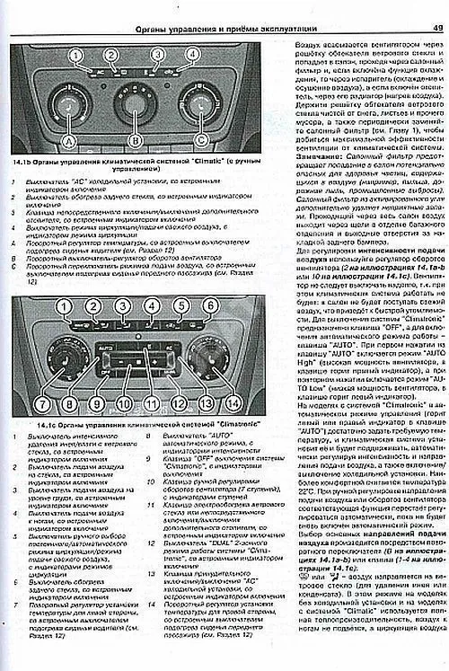 Книга Skoda Yeti c 2009 бензин, дизель. Руководство по ремонту и эксплуатации автомобиля. Арус