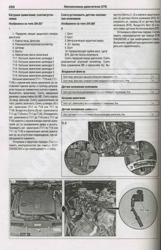 Книга Mercedes GLK класс 2008-2015, рестайлинг с 2012 бензин, дизель, электросхемы. Руководство по ремонту и эксплуатации автомобиля. Атласы автомобилей