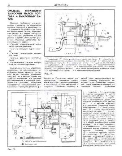 Книга Техническое обслуживание японских автомобилей. Новосибирск