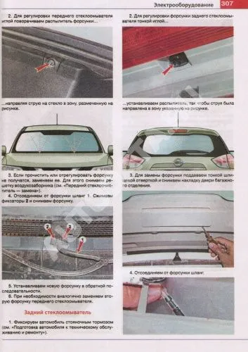 Книга Nissan X-Trail с 2015 бензин, дизель, цветные фото и электросхемы. Руководство по ремонту и эксплуатации автомобиля. Мир Автокниг