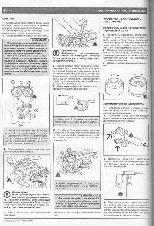 Книга Hyundai Trajet 1996-2006 бензин, дизель, электросхемы. Руководство по ремонту и эксплуатации автомобиля. Монолит