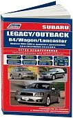 Книга Subaru Legacy, Outback, B4, Wagon, Lancaster 1998-2003 бензин, каталог запчастей, электросхемы. Руководство по ремонту и эксплуатации автомобиля. Профессионал. Легион-Aвтодата
