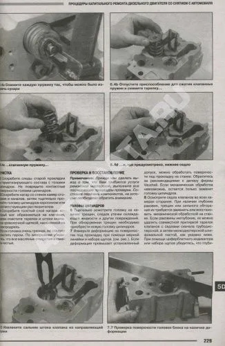 Книга Opel Frontera, Sport с 1991 бензин, дизель, ч/б фото, цветные электросхемы. Руководство по ремонту и эксплуатации автомобиля. ЧП Морозов