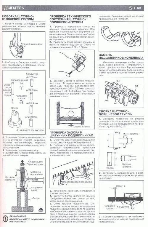 Книга Great Wall Safe, Deer, Sailor, Sing, Pegasus c 2003 бензин, электросхемы. Руководство по ремонту и эксплуатации автомобиля. Монолит
