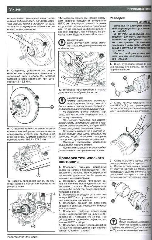 Книга Kia Venga 2010-17, Hyundai ix20 2009-14 бензин, дизель, электросхемы. Руководство по ремонту и эксплуатации автомобиля. Монолит