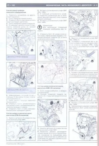 Книга Renault, Dacia Sandero, Sandero Stepway c 2012 бензин, дизель, электросхемы. Руководство по ремонту и эксплуатации автомобиля. Монолит
