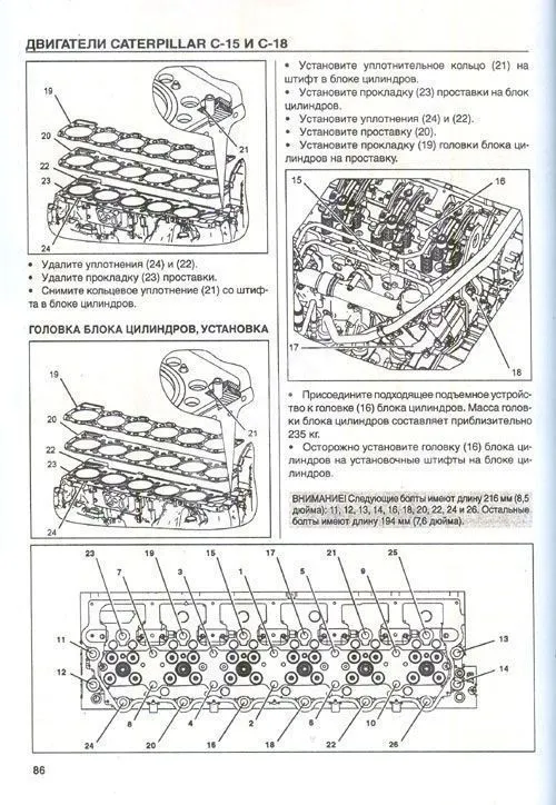 Книга Caterpillar дизельные двигатели С15, C18. Руководство по ремонту и техническому обслуживанию. СпецИнфо