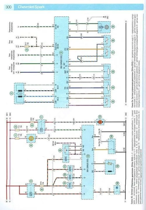 Книга Chevrolet Spark 2005-2010 бензин, цветные фото и электросхемы. Руководство по ремонту и эксплуатации автомобиля. Третий Рим