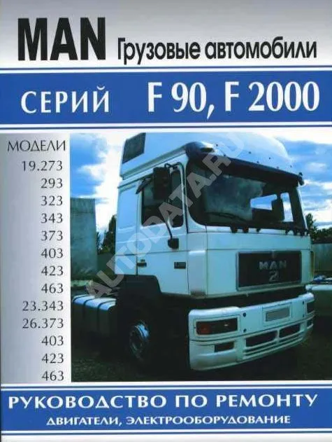 Книга MAN F90, F2000 дизель, электросхемы. Руководство по ремонту и эксплуатации двигателя. Терция
