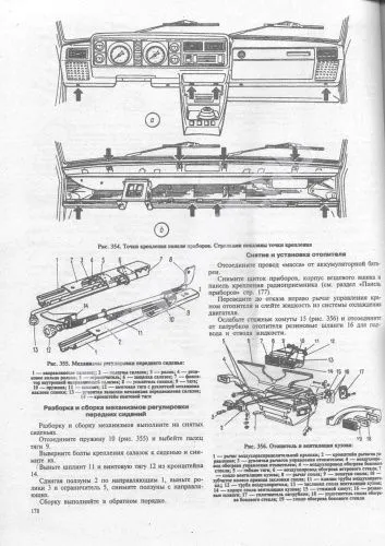 Книга ВАЗ 2107 и модификации с 1982 бензин, цветные электросхемы, каталог з/ч. Руководство по ремонту автомобиля. Атласы автомобилей