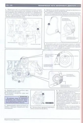 Книга Mazda 6 с 2012 бензин, дизель, электросхемы. Руководство по ремонту и эксплуатации автомобиля. Монолит