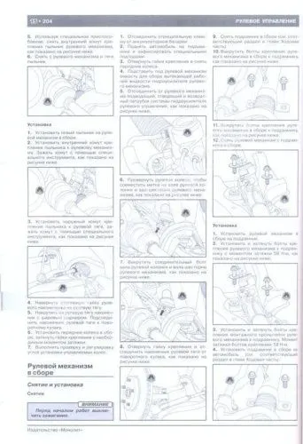 Книга Geely Emgrand EC7 с 2010 бензин, электросхемы. Руководство по ремонту и эксплуатации автомобиля. Монолит