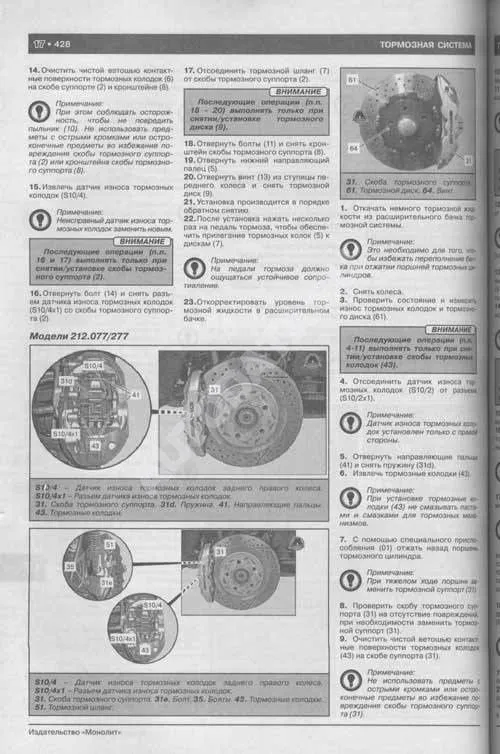 Книга Mercedes E класс W212, S212, L212, C207, А207 с 2009 бензин, дизель, электросхемы. Руководство по ремонту и эксплуатации автомобиля. Монолит