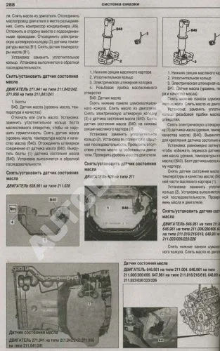 Книга Mercedes E класс W211, T211, AMG 2002-2009 бензин, дизель, электросхемы. Руководство по ремонту и эксплуатации автомобиля. Атласы автомобилей
