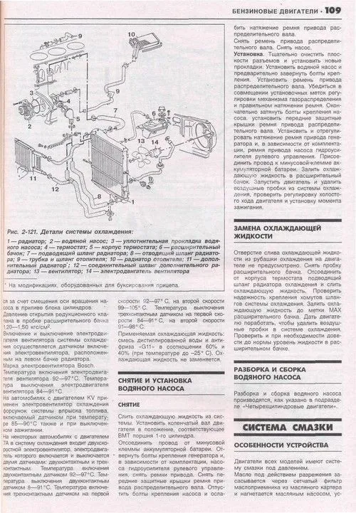 Книга Audi 80, 90 1986-1994 бензин, дизель, цветные электросхемы. Руководство по ремонту и эксплуатации автомобиля. Атласы автомобилей