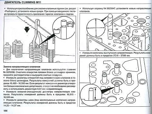 Книга Cummins двигатели М11. Руководство по ремонту и техническому обслуживанию. ДИЕЗ