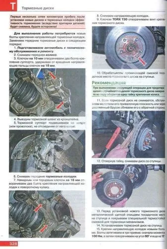Книга Chevrolet Orlando с 2011 бензин, цветные фото и электросхемы. Руководство по ремонту и эксплуатации автомобиля. Мир Автокниг