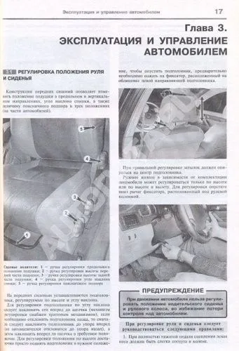 Книга Chevrolet Lacetti 2004-2013 седан бензин, ч/б фото, цветные электросхемы. Руководство по ремонту и эксплуатации автомобиля. Мир Автокниг