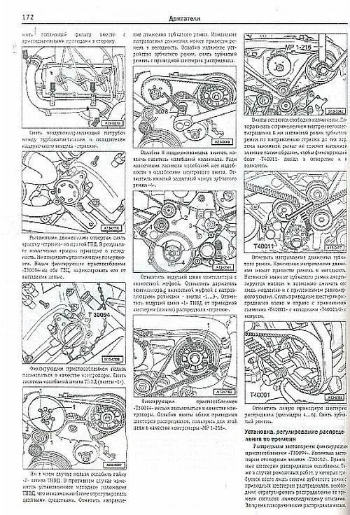 Книга Skoda Superb 2001-2008 бензин, дизель, электросхемы. Руководство по ремонту и эксплуатации автомобиля. Чижовка