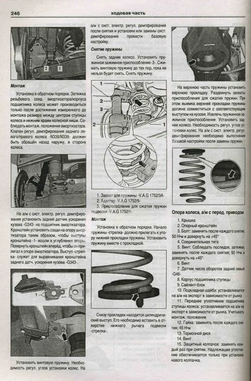 Книга Audi Q3 c 2011 бензин, дизель, электросхемы. Руководство по ремонту и эксплуатации автомобиля. Атласы автомобилей