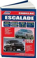 Книга Cadillac Escalade GMT800 2002-2006, GMT900 2006-2014, рестайлинг с 2006 бензин, каталог запчастей, электросхемы. Руководство по ремонту и эксплуатации автомобиля. Легион-Aвтодата