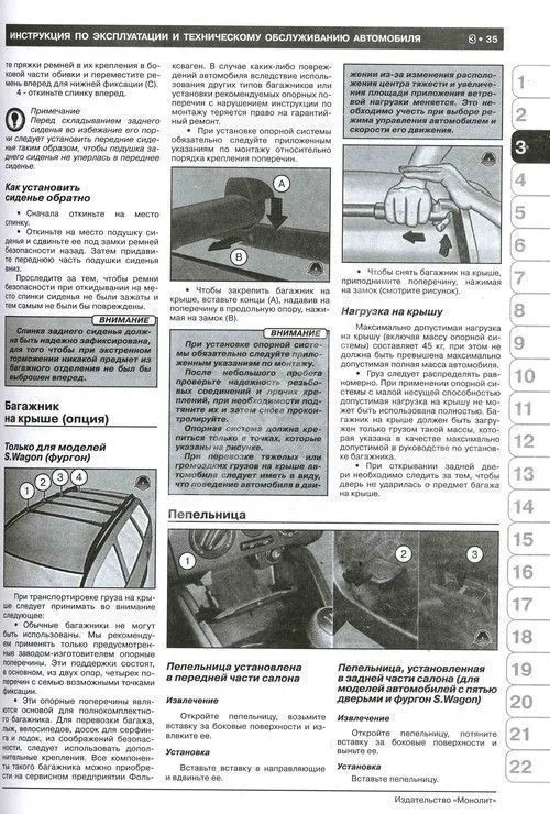 Книга Volkswagen Pointer, Gol с 2003 бензин, электросхемы. Руководство по ремонту и эксплуатации автомобиля. Монолит
