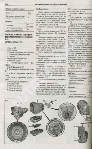Книга Mercedes E class W212, С207, А207, AMG с 2009 бензин, дизель, электросхемы. Руководство по ремонту и эксплуатации автомобиля. Атласы автомобилей