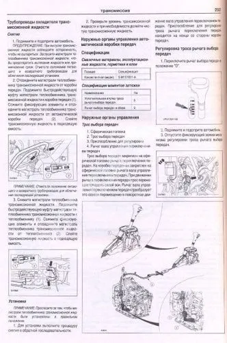 Книга Ford Fusion 2002-2012 бензин, дизель, электросхемы. Руководство по ремонту и эксплуатации автомобиля. Атласы автомобилей