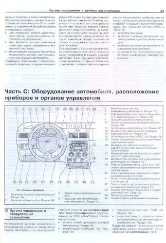 Книга Ford Tourneo, Transit Connect с 2002 бензин, дизель, электросхемы. Руководство по ремонту и эксплуатации автомобиля. Арус