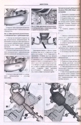 Книга Ford Focus 2 2004-2011, рестайлинг с 2008 бензин, дизель, электросхемы. Руководство по ремонту и эксплуатации автомобиля. Атласы автомобилей