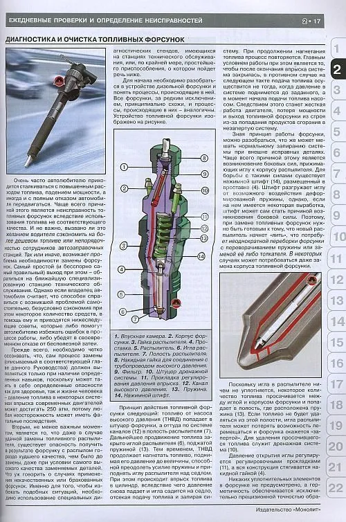 Книга Seat Leon, Toledo, Altea, Altea XL с 2004 бензин, дизель, электросхемы. Руководство по ремонту и эксплуатации автомобиля. Монолит