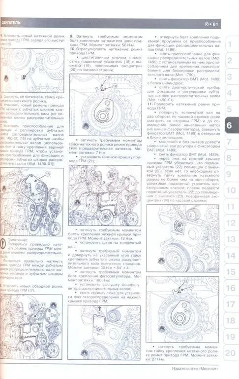 Книга Renault Fluence с 2009, рестайлинг с 2012 бензин, дизель, электросхемы. Руководство по ремонту и эксплуатации автомобиля. Монолит