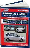 Книга Toyota Corolla Spacio 1997-2002 бензин, электросхемы. Руководство по ремонту и эксплуатации автомобиля. Легион-Aвтодата