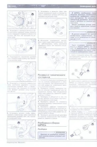 Книга Geely Emgrand X7 с 2011 бензин, электросхемы. Руководство по ремонту и эксплуатации автомобиля. Монолит