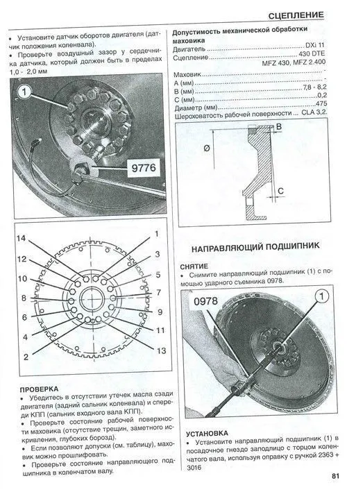 Книга Renault Premium 2006-2013 дизель DXi 11, электросхемы. Руководство по ремонту грузового автомобиля. ДИЕЗ