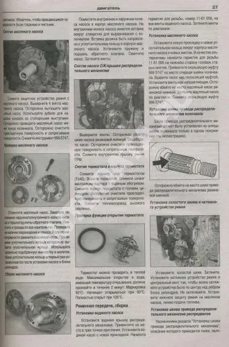 Книга Volvo ХC70, V70 2000-2007 бензин, дизель, ч/б фото, электросхемы. Руководство по ремонту и эксплуатации автомобиля. Атласы автомобилей